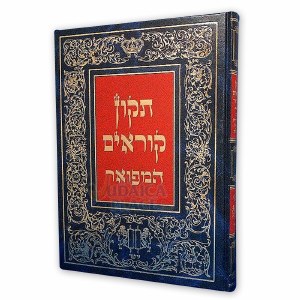 Picture of Tikkun Korim Hamefoar: Tikun for Reading the Torah with Instructions and Laws in Hebrew [Hardcover]